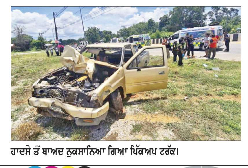 ਥਾਈਲੈਂਡ ’ਚ ਪਿੱਕਅਪ ਟਰੱਕ ਚਲਾ ਰਹੇ 11 ਸਾਲਾ ਲੜਕੇ ਨੇ ਥਾਈ ਭਿਕਸ਼ੂਆਂ ਨੂੰ ਮਾਰੀ ਟੱਕਰ-9 ਮੌਤਾਂ