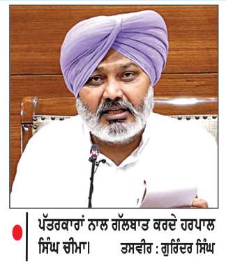  ਪੰਜਾਬ ਸਰਕਾਰ ਵਲੋਂ ਲੈਂਡ ਪੂਲਿੰਗ ਪਾਲਸੀ ’ਚ ਤਰਮੀਮ ਕਰ ਕੇ ਜ਼ਮੀਨ ਮਾਲਕਾਂ ਨੂੰ ਹੋਰ ਲਾਭ ਦੇਣ ਦਾ ਫ਼ੈਸਲਾ
