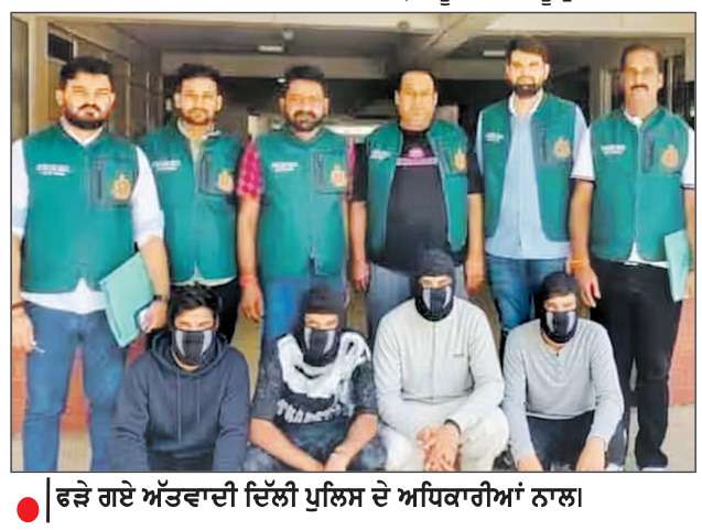  ਦਿੱਲੀ ’ਚ ਅੱਤਵਾਦੀ ਹਮਲੇ ਦੀ ਸਾਜਿਸ਼ ਨਾਕਾਮ-ਆਈ.ਐਸ.ਆਈ. ਨਾਲ ਜੁੜੇ 4 ਗ੍ਰਿਫ਼ਤਾਰ