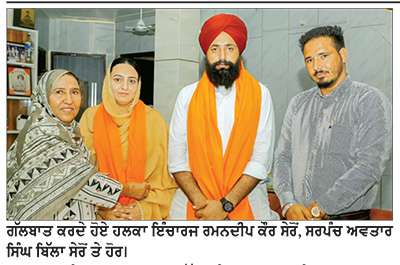 ਬਿਜਲੀ ਦੇ ਅਣਗਿਣਤ ਕੱਟਾਂ ਨੇ ਕਿਸਾਨਾਂ ਤੇ ਆਮ ਲੋਕਾਂ ਦਾ ਜਿਊਣਾ ਮੁਸ਼ਕਿਲ ਕੀਤਾ-ਰਮਨਦੀਪ ਕੌਰ, ਬਿੱਲਾ ਸੇਰੋਂ