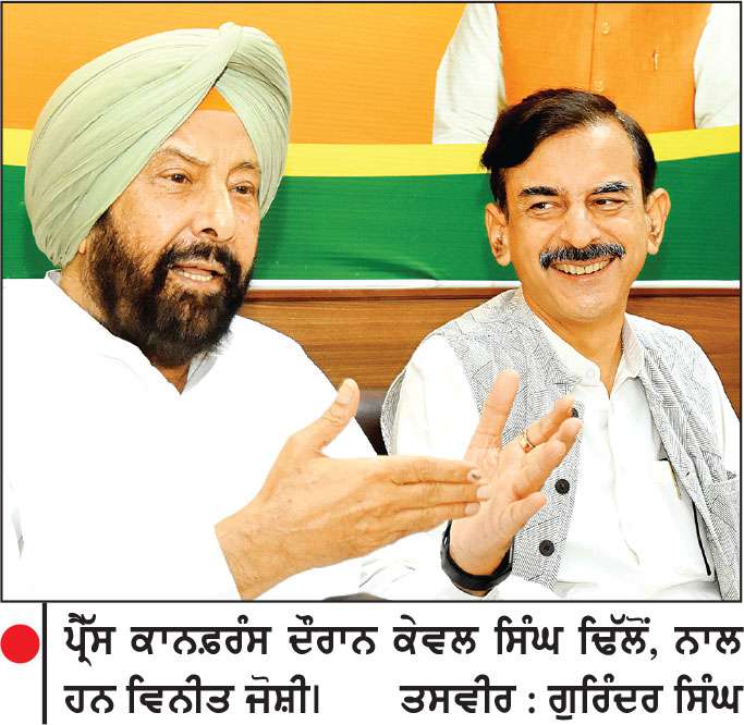 ‘ਆਪ’ ਵਲੋਂ 89 ਲੱਖ ਔਰਤਾਂ ਨਾਲ ਵਿਤਕਰਾ ਕਿਉਂ-ਕੇਵਲ ਸਿੰਘ ਢਿੱਲੋਂ
ਕਿਹਾ, ਕਾਂਗਰਸ ਕੁਰਸੀ ਦੀ ਰਾਜਨੀਤੀ ਨੂੰ ਤਰਜੀਹ ਦੇ ਰਹੀ