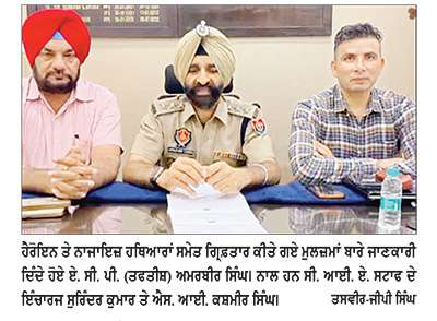 ਸੀ. ਆਈ. ਏ. ਸਟਾਫ ਵਲੋਂ ਦੋ ਥਾਵਾਂ ਤੋਂ ਨਾਜਾਇਜ਼ ਹਥਿਆਰਾਂ ਤੇ ਹੈਰੋਇਨ ਸਣੇ ਔਰਤ ਸਮੇਤ ਪੰਜ ਗ੍ਰਿਫ਼ਤਾਰ