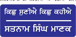  ਪੰਜਾਬੀ ਭਾਸ਼ਾ ਤੇ ਸੱਭਿਆਚਾਰ ਸੰਬੰਧੀ ਪੰਜਾਬ ਸਰਕਾਰ ਆਪਣਾ ਏਜੰਡਾ ਸਪੱਸ਼ਟ ਕਰੇ
