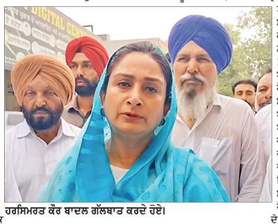    ਮੁੱਖ ਮੰਤਰੀ ਨੇ ਕੀਤਾ ਧੋਖਾ, 70 ਫ਼ੀਸਦੀ ਔਰਤਾਂ ਦੇ ਖਾਤੇ ’ਚ ਨਹੀਂ ਆਏ ਪੈਸੇ- ਹਰਸਿਮਰਤ ਕੌਰ ਬਾਦਲ
