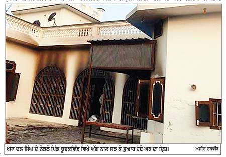 ਪਿੰਡ ਚੂਚਕਵਿੰਡ ’ਚ ਚੋਰ ਦਾ ਖ਼ੌਫ਼ਨਾਕ ਕਾਰਾ
ਪਹਿਲਾਂ ਲੁੱਟਿਆ ਘਰ, ਫਿਰ ਸਬੂਤ ਮਿਟਾਉਣ ਲਈ ਲਗਾਈ ਅੱਗ, ਲੱਖਾਂ ਦਾ ਨੁਕਸਾਨ