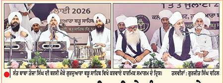 ਗੁਰਦੁਆਰਾ ਬੜੂ ਸਾਹਿਬ ਵਿਖੇ ਸੰਤ ਬਾਬਾ ਤੇਜਾ ਸਿੰਘ ਦੀ ਬਰਸੀ ਉਤਸ਼ਾਹ ਨਾਲ ਮਨਾਈ