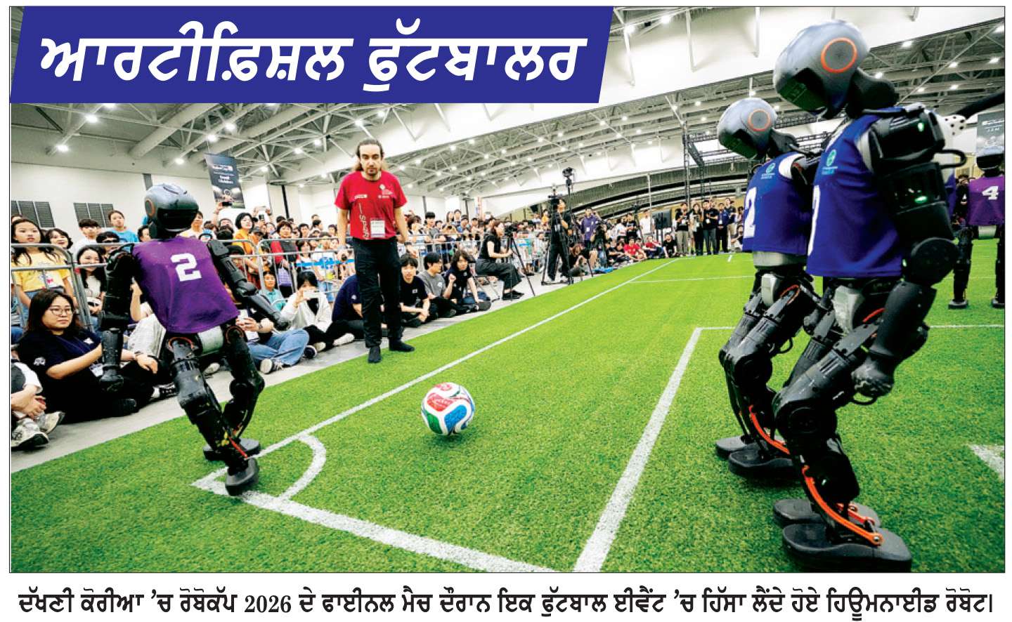ਦੱਖਣੀ ਕੋਰੀਆ ’ਚ