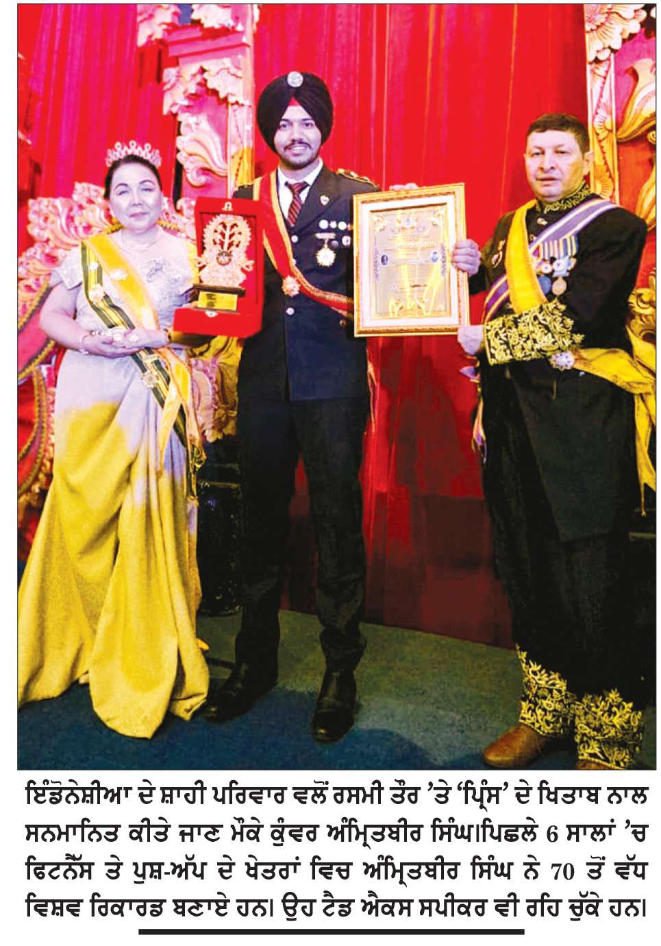 ਇੰਡੋਨੇਸ਼ੀਆ ਦੇ ਸ਼ਾਹੀ ਪਰਿਵਾਰ