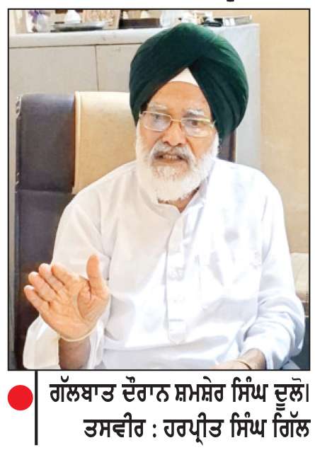  ਪੰਜਾਬ ਨੂੰ ਆਰਥਿਕ ਤੌਰ ’ਤੇ ਮਜ਼ਬੂਤ ਕਰਨ ਵਾਲੀ ਲੀਡਰਸ਼ਿਪ ਦੀ ਲੋੜ-ਸ਼ਮਸ਼ੇਰ ਸਿੰਘ ਦੂਲੋ
