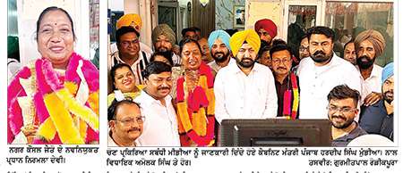 ਨਿਰਮਲਾ ਦੇਵੀ ਨਗਰ ਕੌਂਸਲ ਜੈਤੋ ਦੀ ਪ੍ਰਧਾਨ ਬਣੀ