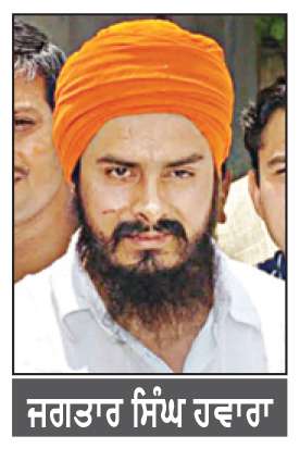  ਬਿਮਾਰ ਮਾਂ ਦੀ ਦੇਖਭਾਲ ਲਈ ਪੈਰੋਲ ਮੰਗਣ ਵਾਲੇ ਜਗਤਾਰ ਸਿੰਘ ਹਵਾਰਾ ਨੂੰ ਹਾਈ ਕੋਰਟ ਤੋਂ ਰਾਹਤ
