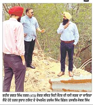 ਨਗਰ ਸੁਧਾਰ ਟਰੱਸਟ ਦੀਆਂ ਜਾਇਦਾਦਾਂ ਦੀਆਂ ਰਾਖਵੀਂਆਂ ਕੀਮਤਾਂ ਨੂੰ ਮਨਜ਼ੂਰੀ