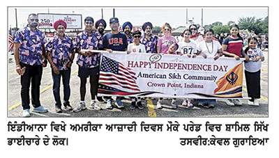 ਅਮਰੀਕਾ ਆਜ਼ਾਦੀ ਦਿਵਸ ਮੌਕੇ ਸਿੱਖ ਭਾਈਚਾਰੇ ਨੇ ਕੀਤੀ ਪਰੇਡ ਵਿਚ ਸ਼ਮੂਲੀਅਤ