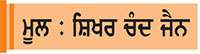  ਔਰਤਾਂ ਲਈ ਸਫ਼ਲਤਾ ਦਾ ਮੰਤਰ