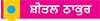 ਵਿਆਹ ਅੰਤ ਨਹੀਂ, ਨਵੀਂ
ਸ਼ੁਰੂਆਤ ਹੈ : ਸੀਰਤ ਚਾਵਲਾ ਨੇ ਬਦਲੀ ਸੋਚ