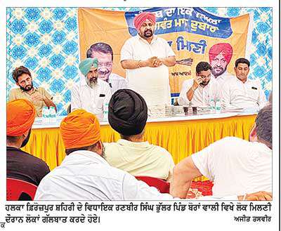 ਲੋਕ ਮਿਲਣੀ ਦੌਰਾਨ ਵਿਧਾਇਕ ਭੁੱਲਰ ਨੇ ਸੁਣੀਆਂ ਲੋਕਾਂ ਦੀਆਂ ਸਮੱਸਿਆਵਾਂ
