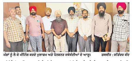 ਮੁਲਾਜ਼ਮਾਂ ਅਤੇ ਪੈਨਸ਼ਨਰਜ਼ ਵਲੋਂ ਕੱਲ੍ਹ ਵਿਧਾਇਕ ਬਟਾਲਾ ਦੀ ਰਿਹਾਇਸ਼ ਸਾਹਮਣੇ ਧਰਨੇ ਦਾ ਐਲਾਨ
