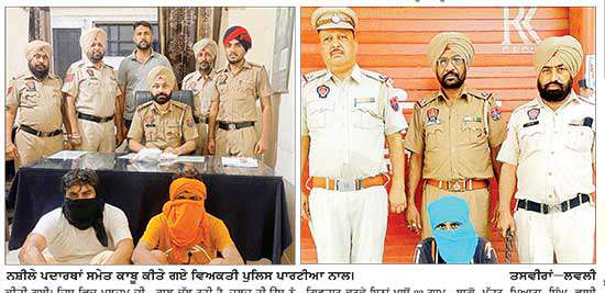 ਨਸ਼ੀਲੇ ਪਦਾਰਥਾਂ ਸਮੇਤ 8 ਵਿਅਕਤੀ ਗ੍ਰਿਫ਼ਤਾਰ-ਐੱਸ.ਐੱਸ.ਪੀ. ਲਾਂਬਾ