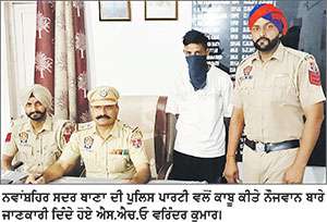 ਹੈਰੋਇਨ ਸਮੇਤ ਨੌਜਵਾਨ ਗ੍ਰਿਫਤਾਰ