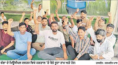ਸਫਾਈ ਸੇਵਕ ਯੂਨੀਅਨ ਬੰਗਾ ਦੀ ਅਣਮਿੱਥੇ ਸਮੇਂ ਦੀ ਹੜਤਾਲ ਸ਼ੁਰੂ

