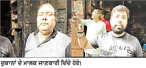 ਸ਼ੱਕੀ ਹਾਲਤ ’ਚ ਦੋ ਦੁਕਾਨਾਂ ਨੂੰ ਲੱਗੀ ਅੱਗ, ਲੱਖਾਂ ਦਾ ਨੁਕਸਾਨ