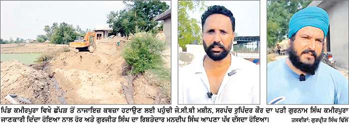 ਅਜਨਾਲਾ ਨੇੜਲੇ ਪਿੰਡ ਕਮੀਰਪੁਰਾ ’ਚ ਛੱਪੜ ਦੀ ਜਗ੍ਹਾ ਨੂੰ ਲੈ ਕੇ ਹੋਇਆ ਵਿਵਾਦ