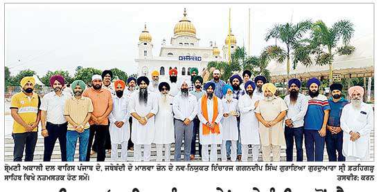 ਅਕਾਲੀ ਦਲ ‘ਵਾਰਿਸ ਪੰਜਾਬ ਦੇ’ ਜਥੇਬੰਦੀ ਵਲੋਂ ਐਡ. ਗਗਨਦੀਪ ਸਿੰਘ ਮਾਲਵਾ ਜ਼ੋਨ-3 ਦੇ ਇੰਚਾਰਜ ਨਿਯੁਕਤ