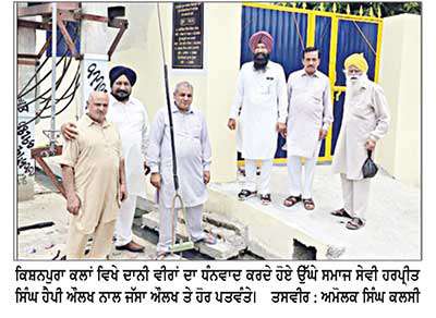 ਪੱਤੀ ਰਾਮੂੰਵਾਲਾ ਦੀ ਧਰਮਸ਼ਾਲਾ ਦੇ ਨਵੀਨੀਕਰਨ ਲਈ ਦਾਨੀ ਸੱਜਣਾਂ ਦਾ ਹਰਪ੍ਰੀਤ ਸਿੰਘ ਹੈਪੀ ਔਲਖ ਵਲੋਂ ਧੰਨਵਾਦ