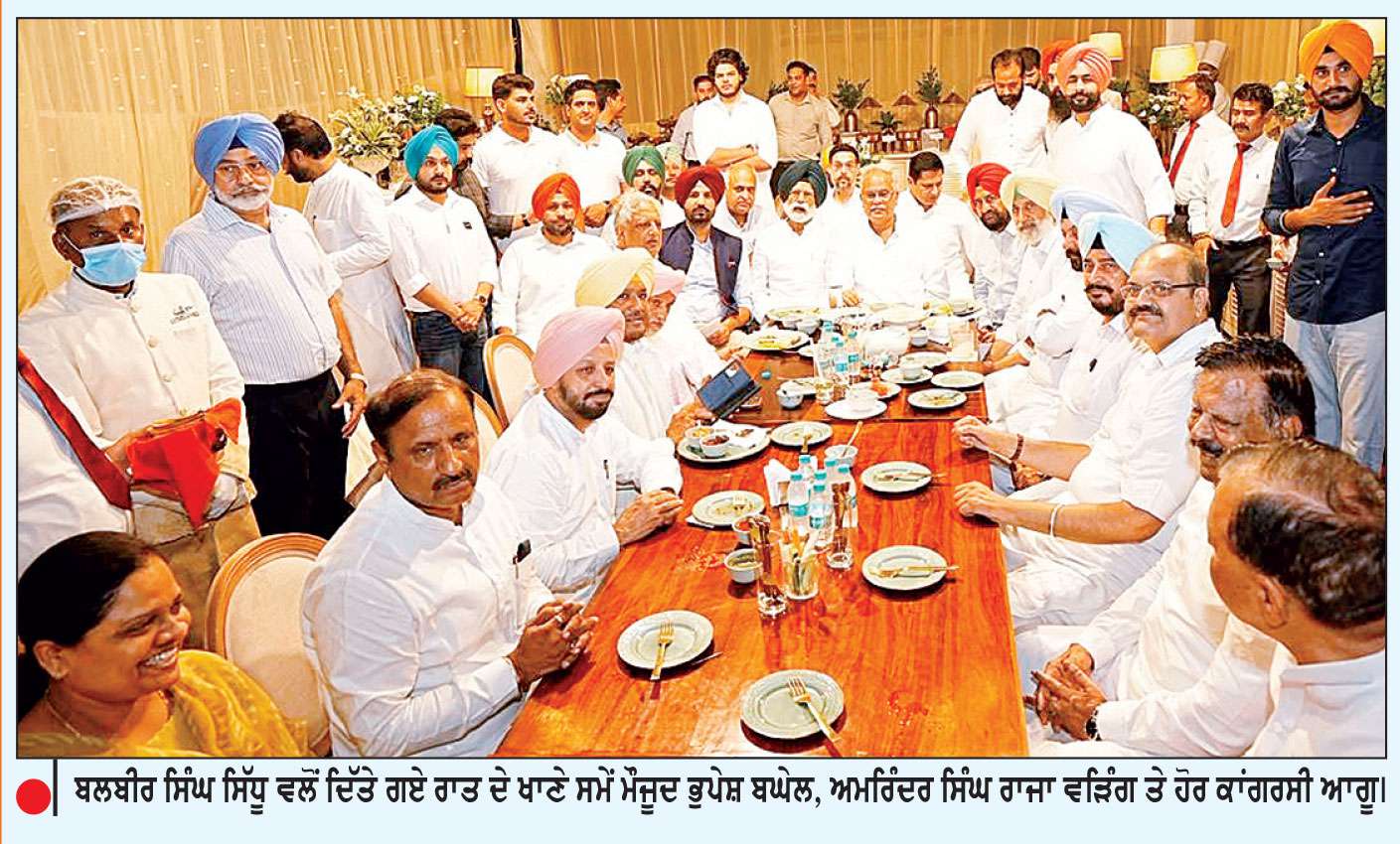 ਬਲਬੀਰ ਸਿੰਘ ਸਿੱਧੂ ਵਲੋਂ ਦਿੱਤੇ ਰਾਤ ਦੇ ਖਾਣੇ ’ਤੇ 
ਪਹੁੰਚੇ ਬਘੇਲ, ਵੜਿੰਗ ਸਮੇਤ ਸੀਨੀਅਰ ਆਗੂ