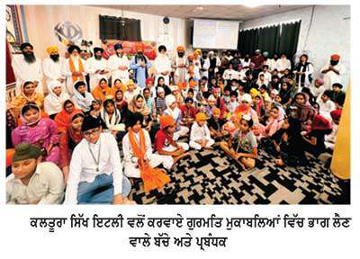 ਗੁਰਦੁਆਰਾ ਸਿੰਘ ਸਭਾ, ਰੋਦੀਗੋ (ਮਾਨਤੋਵਾ) ਵਿਖੇ ਗੁਰਮਤਿ ਗਿਆਨ ਮੁਕਾਬਲੇ ਕਰਵਾਏ