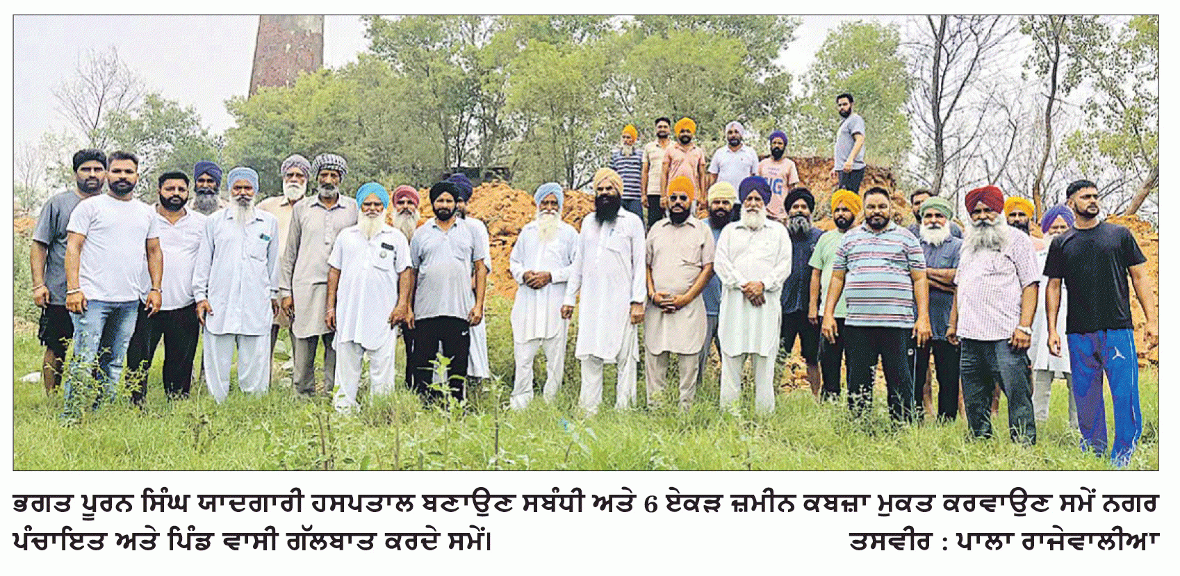 ਰਾਜੇਵਾਲ ਪੰਚਾਇਤ ਭੱਠੇ ਦੀ 6 ਏਕੜ ਜ਼ਮੀਨ ’ਤੇ ਹੋਈ ਕਾਬਜ਼ 
