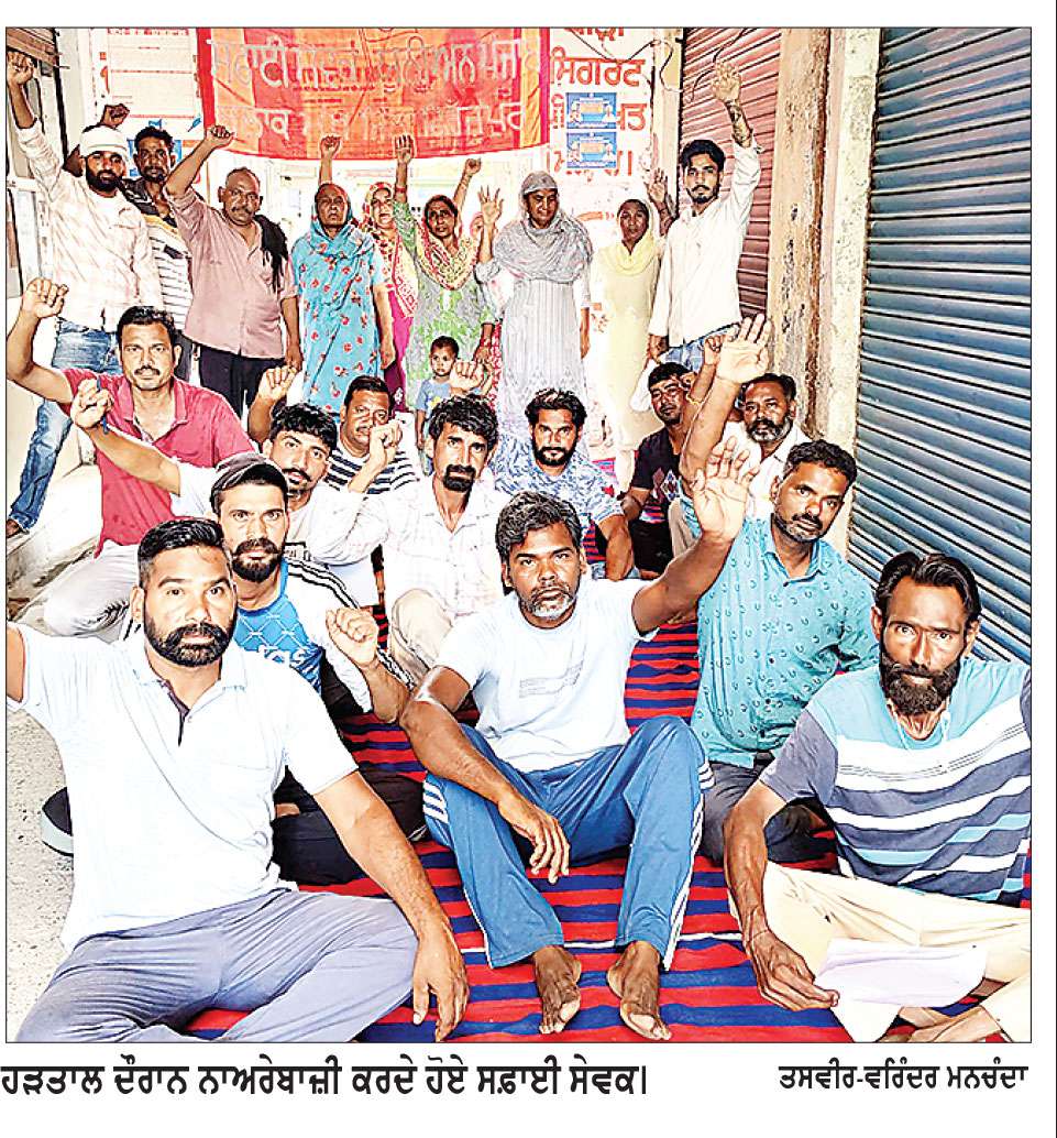 ਸਫ਼ਾਈ ਸੇਵਕਾਂ ਦੀ ਅਣਮਿੱਥੇ ਸਮੇਂ ਲਈ ਹੜਤਾਲ ਮੁੜ ਸ਼ੁਰੂ