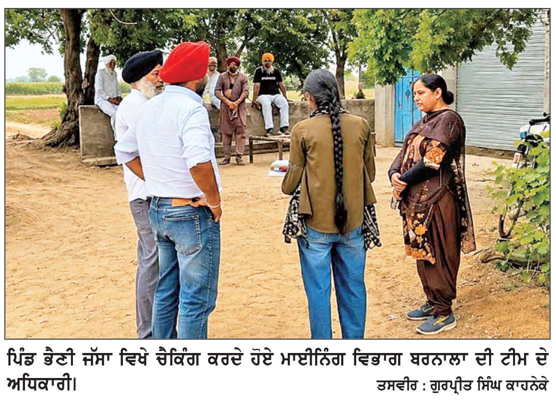ਭੈਣੀ ਜੱਸਾ ਵਿਖੇ ਮਾਈਨਿੰਗ ਵਿਭਾਗ ਬਰਨਾਲਾ ਦੀ ਟੀਮ ਨੇ ਚੈਕਿੰਗ ਕਰ ਕੇ ਕੀਤਾ ਜ਼ੁਰਮਾਨਾ 