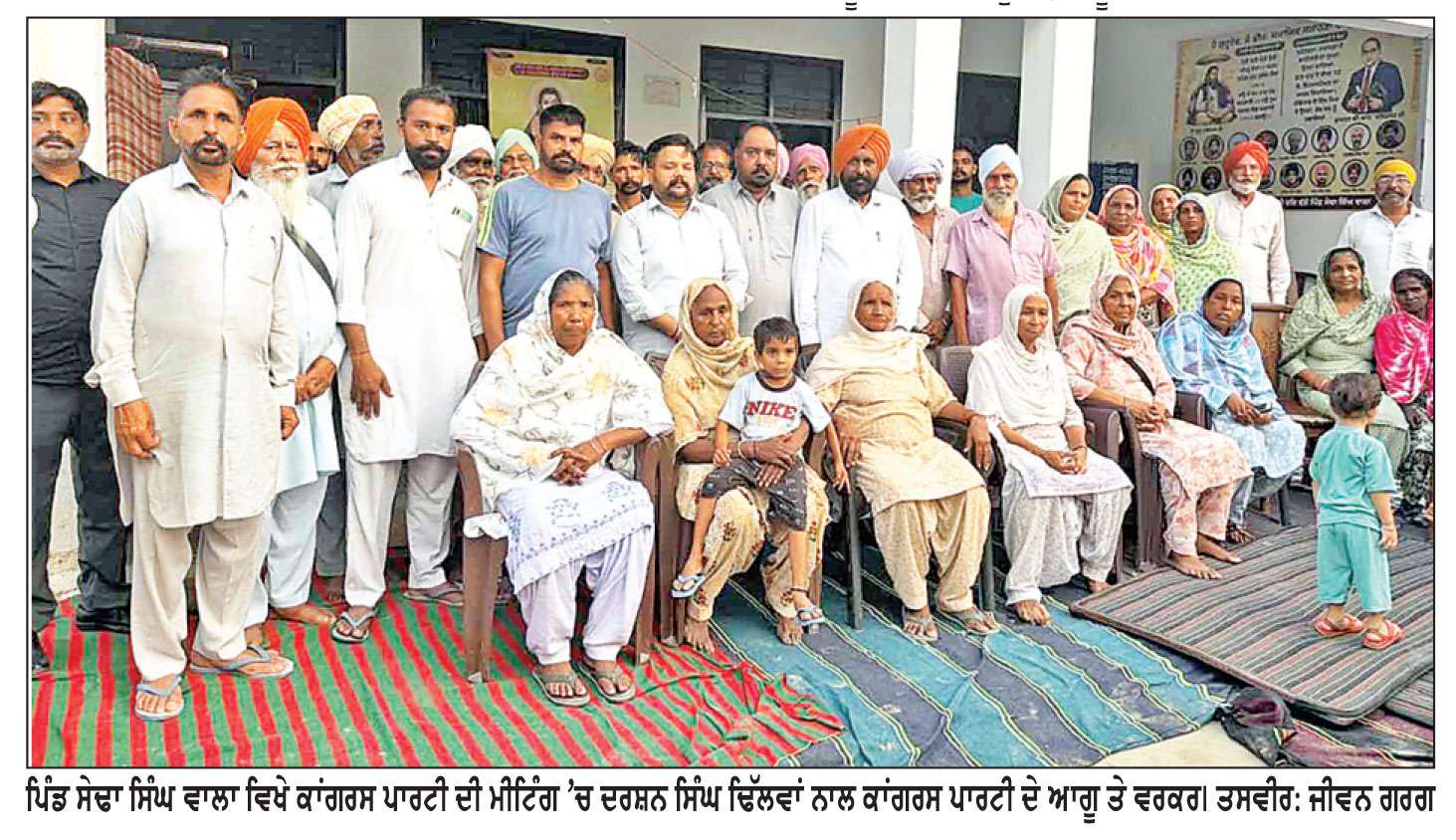  ਪਿੰਡ ਸੇਢਾ ਸਿੰਘ ਵਾਲਾ ਵਿਖੇ ਕਾਂਗਰਸੀ ਵੋਟਰਾਂ ਨੂੰ ਕੀਤਾ ਜਾਗਰੂਕ