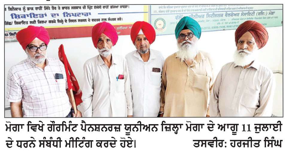 ਭਲਕੇ ਡਾ. ਅਮਨਦੀਪ ਕੌਰ ਵਿਧਾਇਕ ਮੋਗਾ ਦੀ ਰਿਹਾਇਸ਼ ’ਤੇ ਰੋਸ ਧਰਨਾ-ਗਗੜਾ
