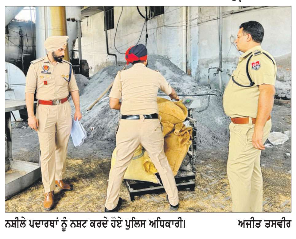 ਪੁਲਿਸ ਵਲੋਂ ਬਰਾਮਦ ਕੀਤੇ ਗਏ ਨਸ਼ੀਲੇ ਪਦਾਰਥਾਂ ਨੂੰ ਕੀਤਾ ਨਸ਼ਟ