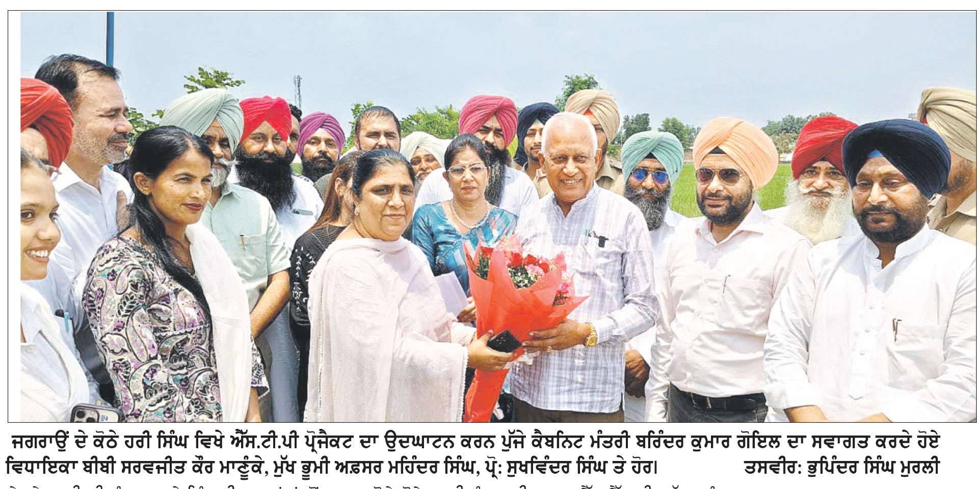 ਜਗਰਾਉਂ ਦਾ ਐੱਸ.ਟੀ.ਪੀ ਪ੍ਰੋਜੈਕਟ ਬਣੇਗਾ ਦੇਸ਼ ਲਈ ਮਿਸਾਲ-ਕੈਬਨਿਟ ਮੰਤਰੀ ਬਰਿੰਦਰ ਕੁਮਾਰ ਗੋਇਲ 
