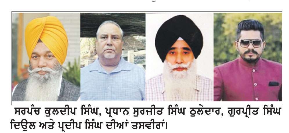 ਪਿੰਡ ਭਰੋਵਾਲ ਕਲਾਂ ਵਿਖੇ ਪੀਰ ਬਾਬਾ ਬਹਾਲ ਸ਼ੇਰ ਜੀ ਦੀ ਦਰਗਾਹ ’ਤੇ ਸੱਭਿਆਚਾਰਕ ਮੇਲਾ 13 ਨੂੰ