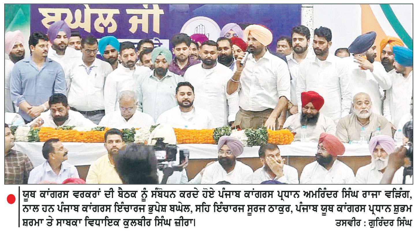 ਆਖ਼ਰ ਹਾਈਕਮਾਨ ਦੇ ਸਖ਼ਤ ਰਵੱਈਏ ਅੱਗੇ ਝੁਕਿਆ ਬਾਗ਼ੀ ਧੜਾ