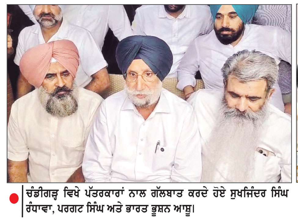 ਆਖ਼ਰ ਹਾਈਕਮਾਨ ਦੇ ਸਖ਼ਤ ਰਵੱਈਏ ਅੱਗੇ ਝੁਕਿਆ ਬਾਗ਼ੀ ਧੜਾ