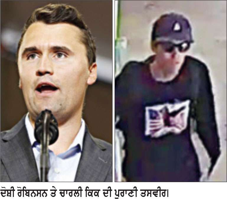 ਚਾਰਲੀ ਕਿਰਕ ਹੱਤਿਆਕਾਂਡ
ਡੀ.ਐਨ.ਏ. ਸਬੂਤ, ਸਾਥੀ ਦੇ ਬਿਆਨ ਅਤੇ ਸਰੰਡਰ ਦੀ ਵੀਡੀਓ ਬਣੇ ਕੇਸ ਦੇ ਕੇਂਦਰ
ਅਦਾਲਤ ਨੇ ਸੁਣਵਾਈ ਤੇਜ਼ ਕੀਤੀ