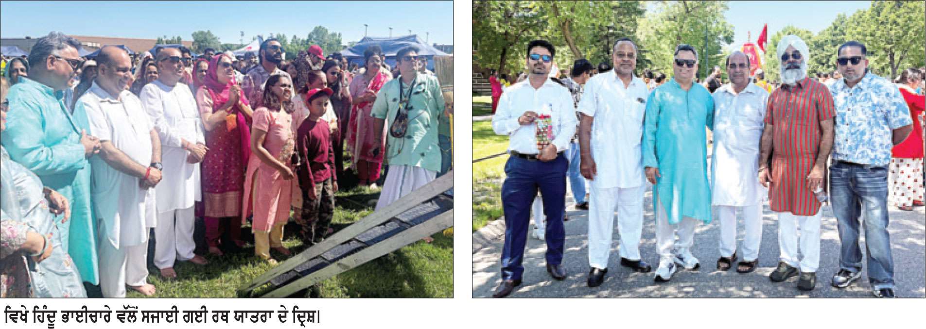 ਵਿਨੀਪੈਗ ਵਿਖੇ ਹਿੰਦੂ ਭਾਈਚਾਰੇ ਵੱਲੋਂ ਰਥ ਯਾਤਰਾ ਕੱਢੀ ਗਈ