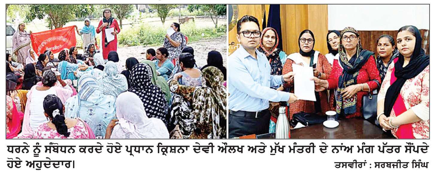ਆਂਗਣਵਾੜੀ ਵਰਕਰਾਂ ਤੇ ਹੈਲਪਰਾਂ ਵਲੋਂ ਪੰਜਾਬ ਸਰਕਾਰ ਖ਼ਿਲਾਫ਼ ਰੋਸ ਪ੍ਰਦਰਸ਼ਨ