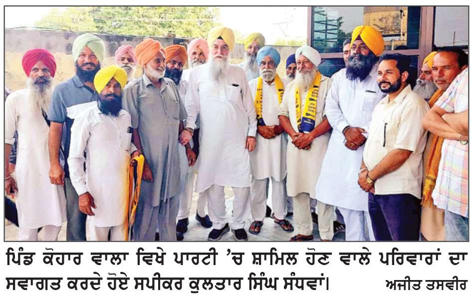 ਸਪੀਕਰ ਸੰਧਵਾਂ ਨੇ ਕੋਹਾਰ ਵਾਲਾ ’ਚ ਜਨਤਕ ਮਿਲਣੀ , ਰਾਸ਼ਨ ਕਿੱਟਾਂ ਵੰਡੀਆਂ