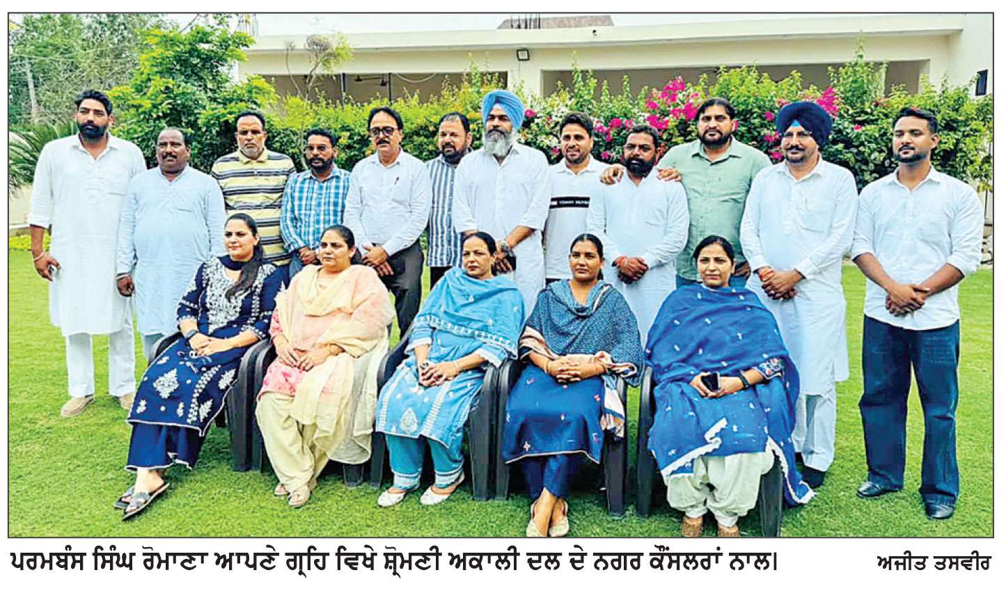 ‘ਆਪ’ ਦਾ ਪ੍ਰਧਾਨ ਬਣਾਉਣ ਲਈ ਕਾਂਗਰਸ ਨੇ ਮਦਦ ਕੀਤੀ-ਪਰਮਬੰਸ ਸਿੰਘ ਰੋਮਾਣਾ
