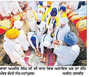 ਬਾਬਾ ਅਮਰੀਕ ਸਿੰਘ ਜੀ ਕਾਰ ਸੇਵਾ ਵਾਲਿਆਂ ਦੀ ਯਾਦ ’ਚ ਅਜਾਇਬ ਘਰ ਦਾ ਨੀਂਹ ਪੱਥਰ ਰੱਖਿਆ