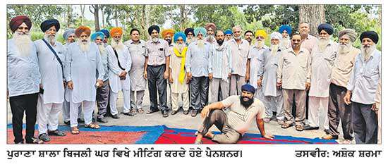 -ਮਾਮਲਾ ਡੀ.ਏ ਤੇ ਏਰੀਅਰ ਨਾ ਦੇਣ ਦਾ-
ਪਾਵਰਕਾਮ ਤੇ ਟਰਾਂਸਕੋ ਦੇ ਪੈਨਸ਼ਨਰਾਂ ਦੀ ਮੀਟਿੰਗ