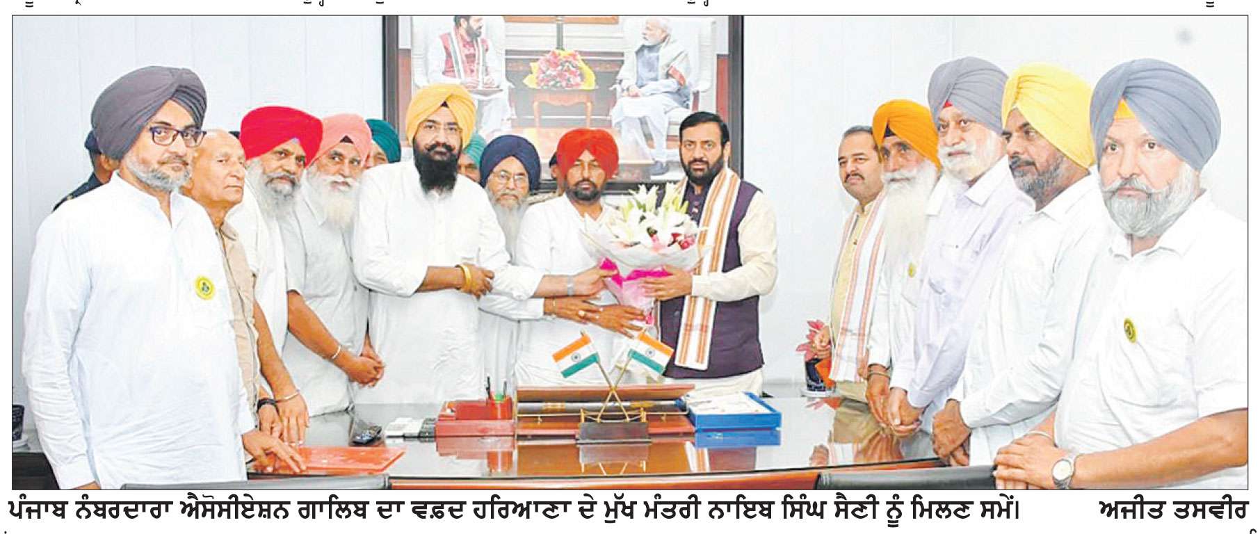 ਪੰਜਾਬ ਨੰਬਰਦਾਰਾ ਐਸੋਸੀਏਸ਼ਨ ਗਾਲਿਬ ਦੇ ਵਫ਼ਦ ਵਲੋਂ ਹਰਿਆਣਾ ਦੇ ਮੁੱਖ ਮੰਤਰੀ ਨਾਇਬ ਸਿੰਘ ਸੈਣੀ ਨਾਲ ਮੀਟਿੰਗ 
