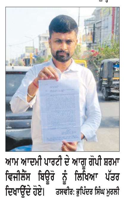 ਸੜਕ ਨਿਰਮਾਣ ’ਚ ਘਟੀਆ ਮਟੀਰੀਅਲ ਵਰਤਣ ਨੂੰ ਲੈ ਕੇ ‘ਆਪ’ ਆਗੂ ਨੇ ਵਿਜੀਲੈਂਸ ਬਿਊਰੋ ਨੂੰ ਲਿਖਿਆ ਪੱਤਰ 