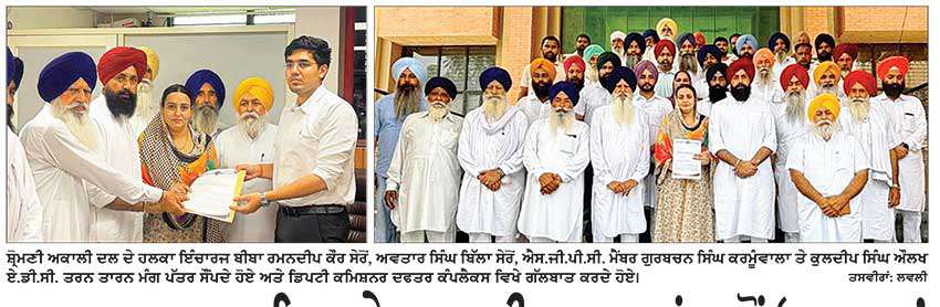 ਹਲਕਾ ਖਡੂਰ ਸਾਹਿਬ ਦੇ ਅਕਾਲੀ ਆਗੂਆਂ ਵਲੋਂ ‘ਸਤਲੁਜ’ ਫ਼ਿਲਮ ਦੇ ਸੰਬੰਧ ਵਿਚ ਪੰਜਾਬ ਦੇ ਰਾਜਪਾਲ ਨੂੰ ਮੰਗ ਪੱਤਰ